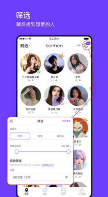 BenBen��׿���ͼ1