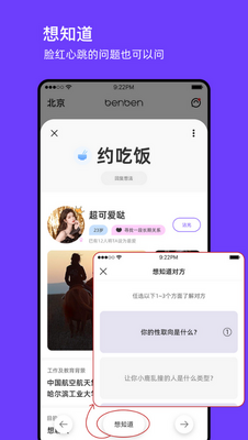 BenBen��׿���ͼ3