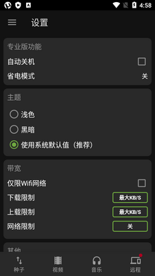 BitTorrent Pro���������°��ͼ0