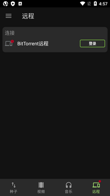 BitTorrent Pro���������°��ͼ1