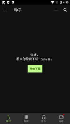 BitTorrent Pro���������°��ͼ3