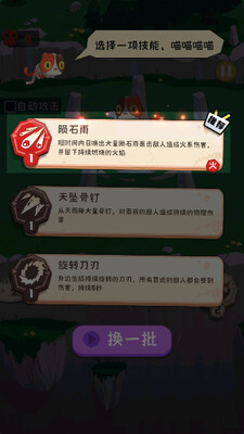 部落小英雄游戏安卓版截图0