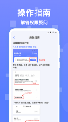 自动点击器连点器app手机安卓版截图2