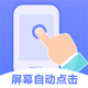 �Զ������������app�ֻ���׿��2.4.2���°�