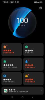С���ֻ��ܼ�app�޸İ��ͼ1