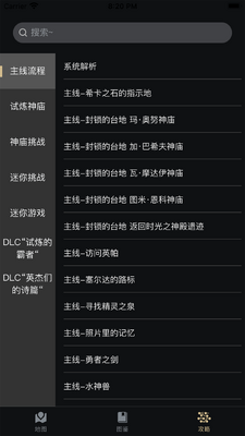 塞尔达助手app最新版安装包截图0