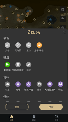 塞尔达助手app最新版安装包截图1