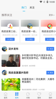 ������Ƥapp�ͻ��˽�ͼ1