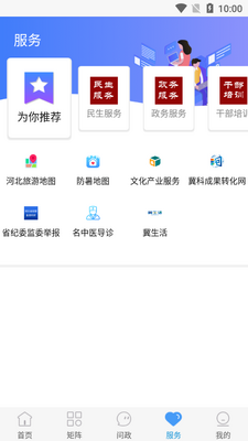 ������Ƥapp�ͻ��˽�ͼ3