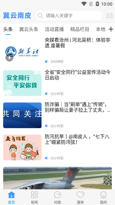 ������Ƥapp�ͻ��˽�ͼ2