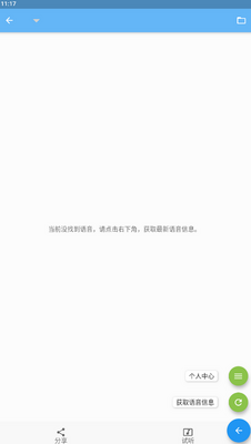 微信语音转发手机版截图1