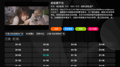 �ּ�Ӱ��tv�ͻ��˽�ͼ0