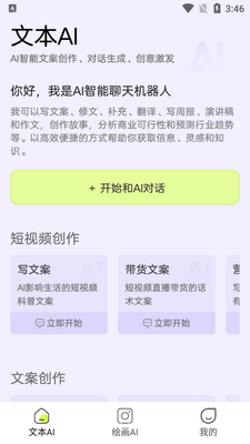 ��˼AIд��������׿���ͼ2