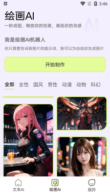 ��˼AIд��������׿���ͼ3