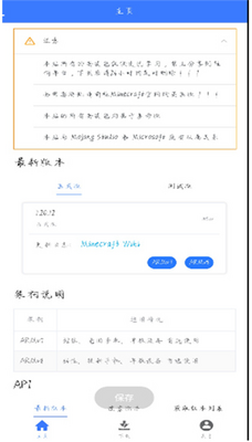 mc版本库2026最新版截图0
