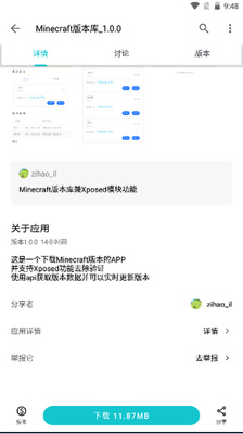 mc版本库2026最新版截图2
