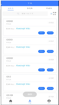 mc版本库2026最新版截图1