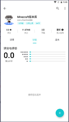 mc版本库2026最新版截图3