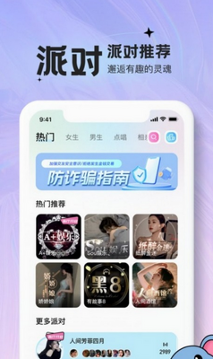 青蔓语音手机版截图1