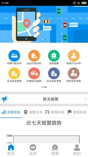 中新经纬app最新版下载