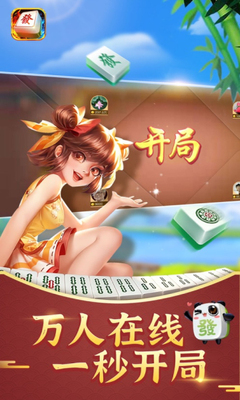 �����齫2026���°����ؽ�ͼ2