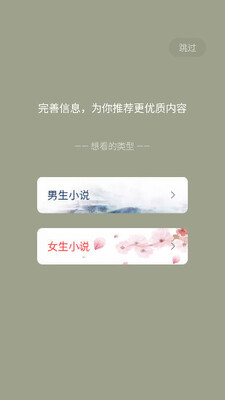 һ��׷��app��׿���ͼ1