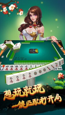 正宗杭州单机麻将截图1