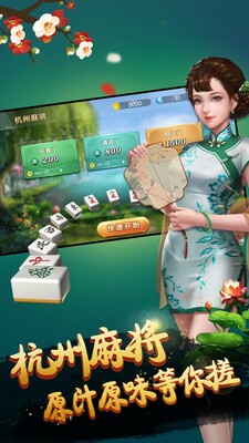 正宗杭州单机麻将截图3