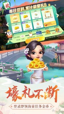 �����ֻ��齫���°��ͼ3