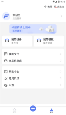 �������Ĵ�ӡ����׿���ͼ0