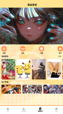 漫蛙盒子安卓版截图3