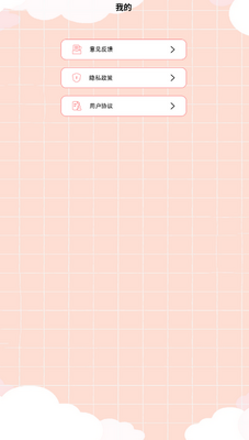 漫蛙盒子安卓版截图4