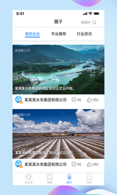 讲水堂官方客户端截图3