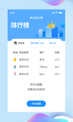 讲水堂官方客户端截图1