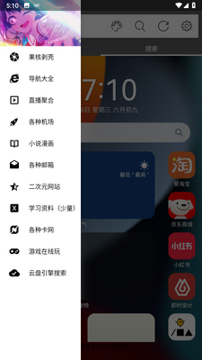 ҹ�����̰�׿�ͻ��˽�ͼ1