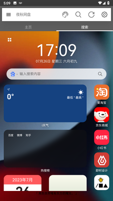 ҹ�����̰�׿�ͻ��˽�ͼ2
