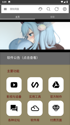ҹ�����̰�׿�ͻ��˽�ͼ3