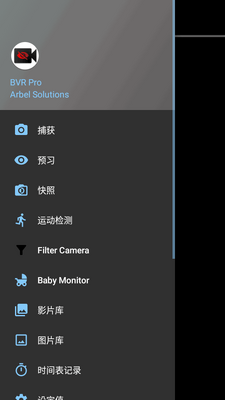 ����¼���app��Ѱ�(BVR Pro)��ͼ3
