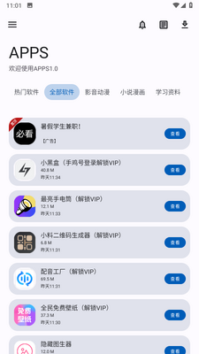 APPS�����䰲׿���ͼ0