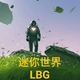 ������������1.0.1LBG������ư�