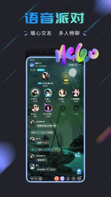 趣开黑app安卓版截图3