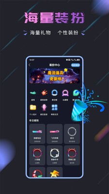 趣开黑app安卓版截图1