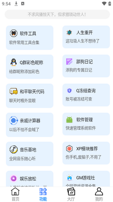 ���о������䰲׿���°��ͼ1