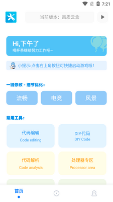 �����ƺ�app�ٷ������ͼ1