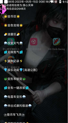 ��ɽ��������2.0��׿���ͼ4