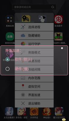 ��ɽ��������2.0��׿���ͼ1