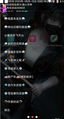 ��ɽ��������2.0��׿���ͼ3