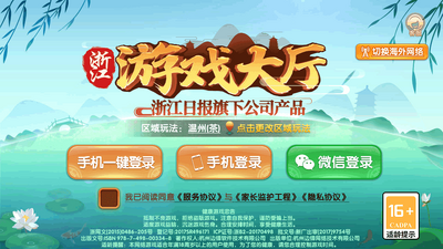 �㽭�齫��Ϸ�������°��ͼ2
