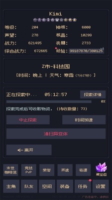 δ֪���ѱ�������Z�а�׿���ͼ2