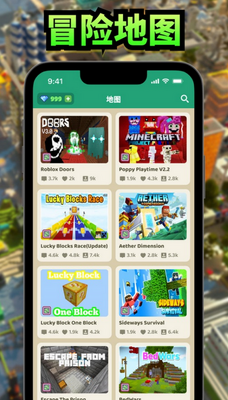�ҵ����繤��ģ��(Mods MCPE)��ͼ4